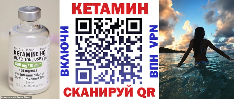 Купить где  Кириллов  Кетамин VHQ 