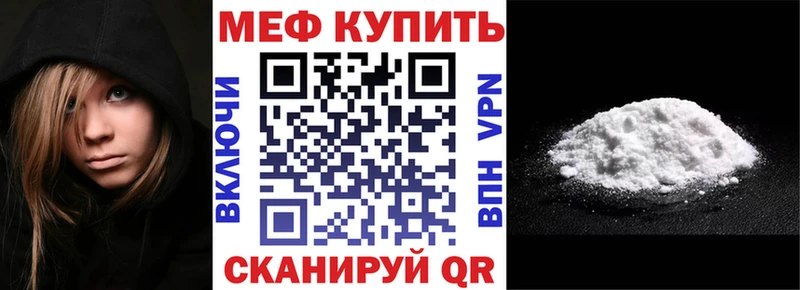 МЕФ VHQ Купить где Кириллов