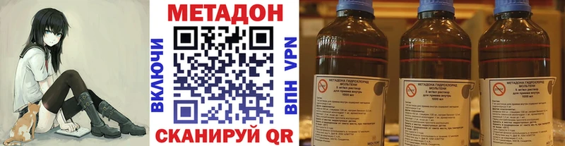 МЕТАДОН белоснежный  Купить закладки  Кириллов 